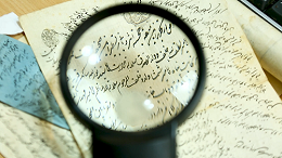 فهرستگان نسخ خطی